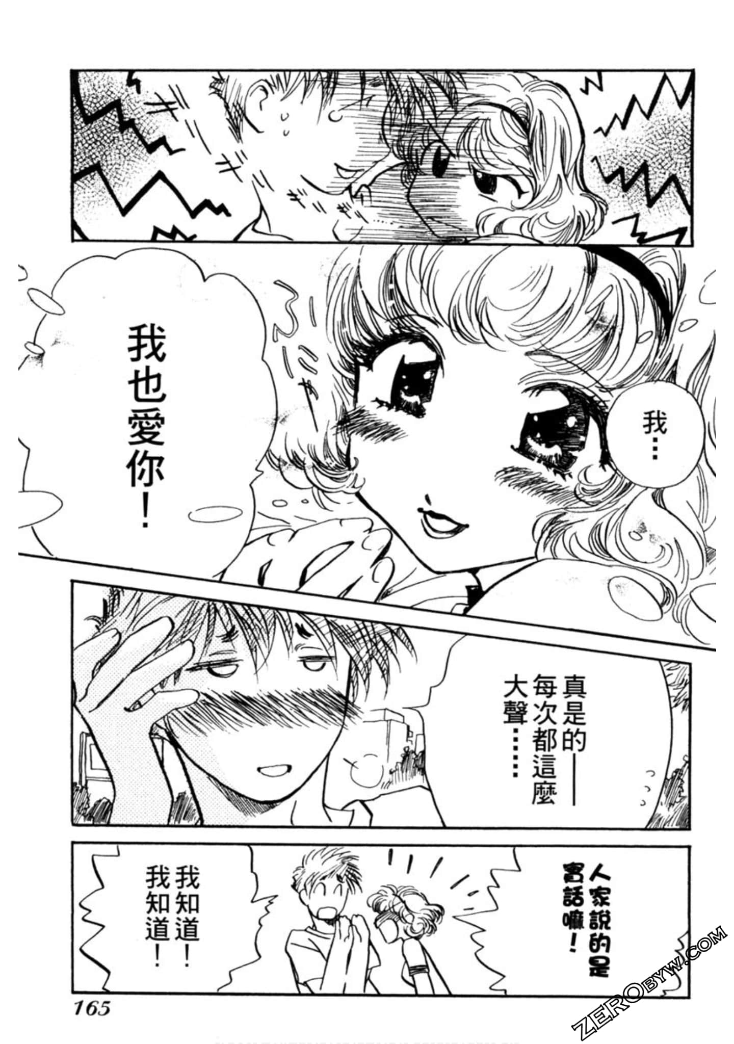Page 166
