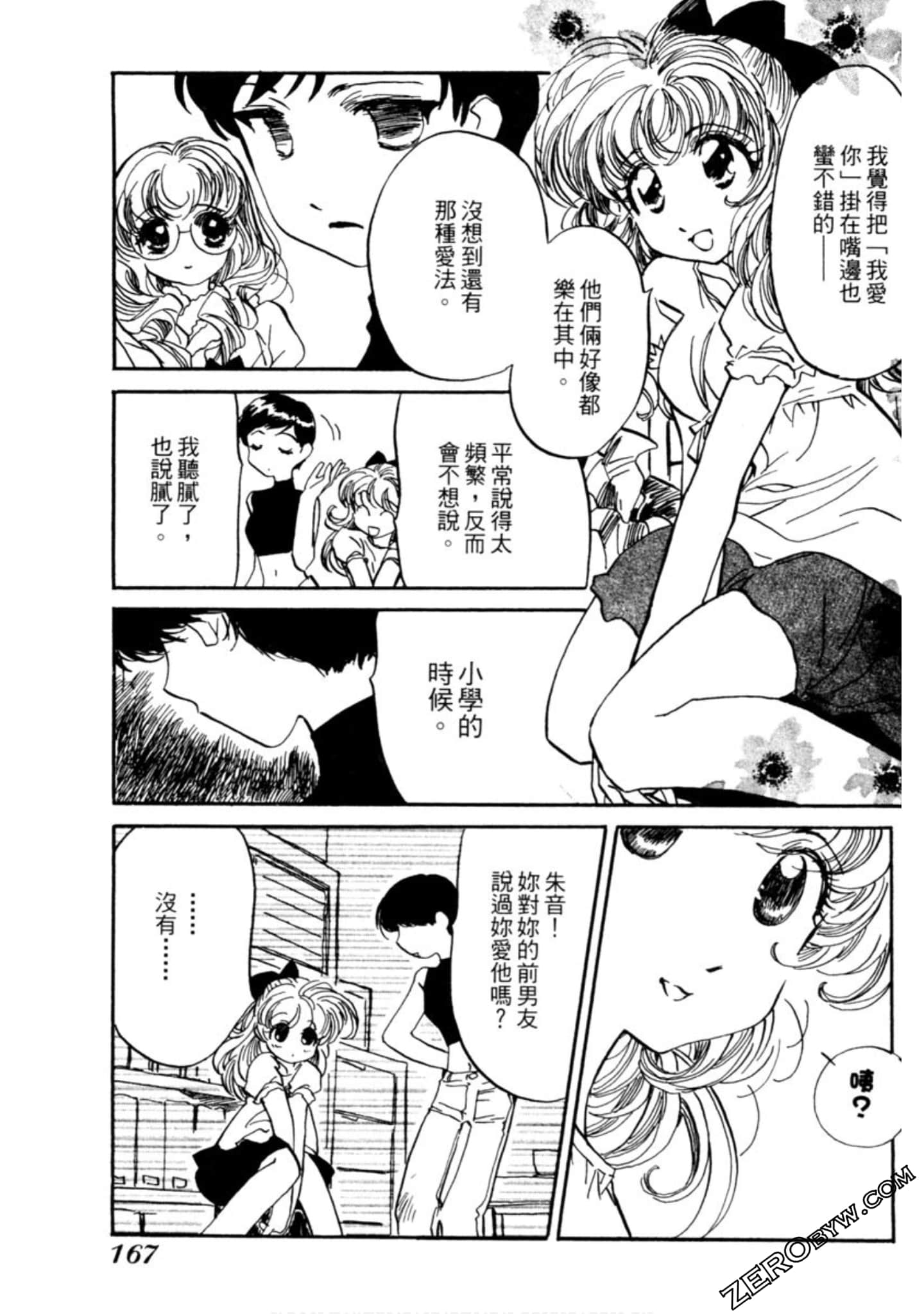 Page 168