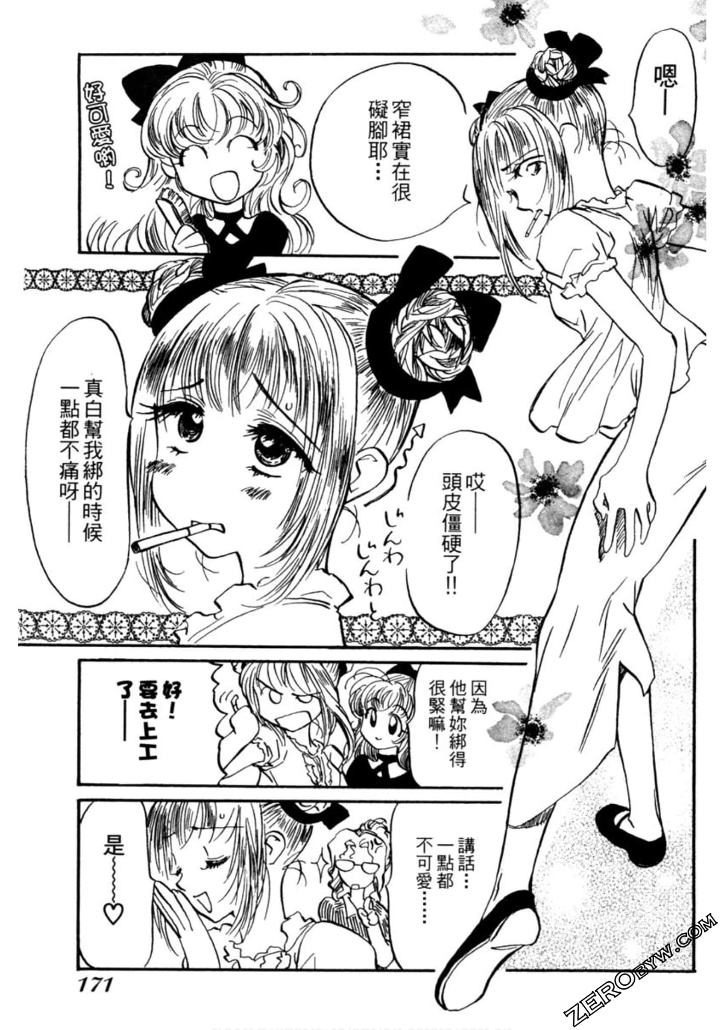 Page 172