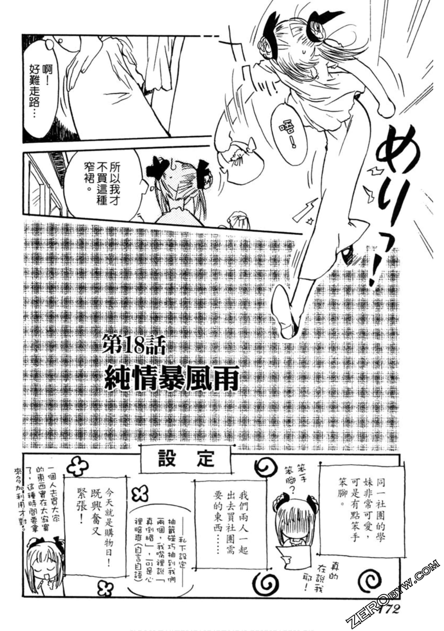 Page 173