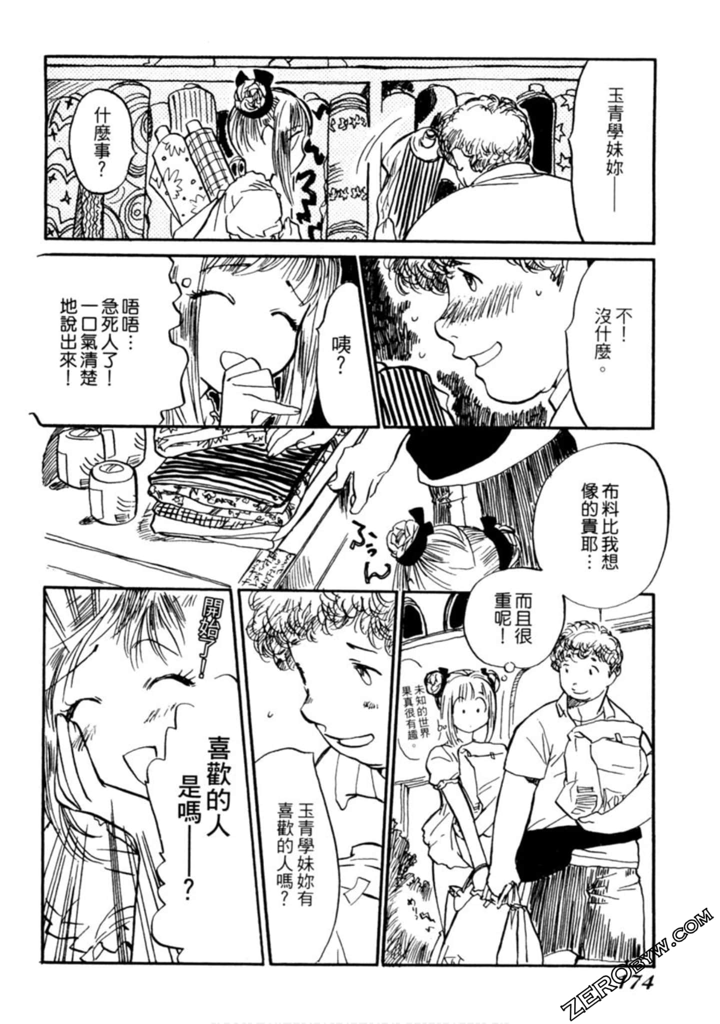 Page 175