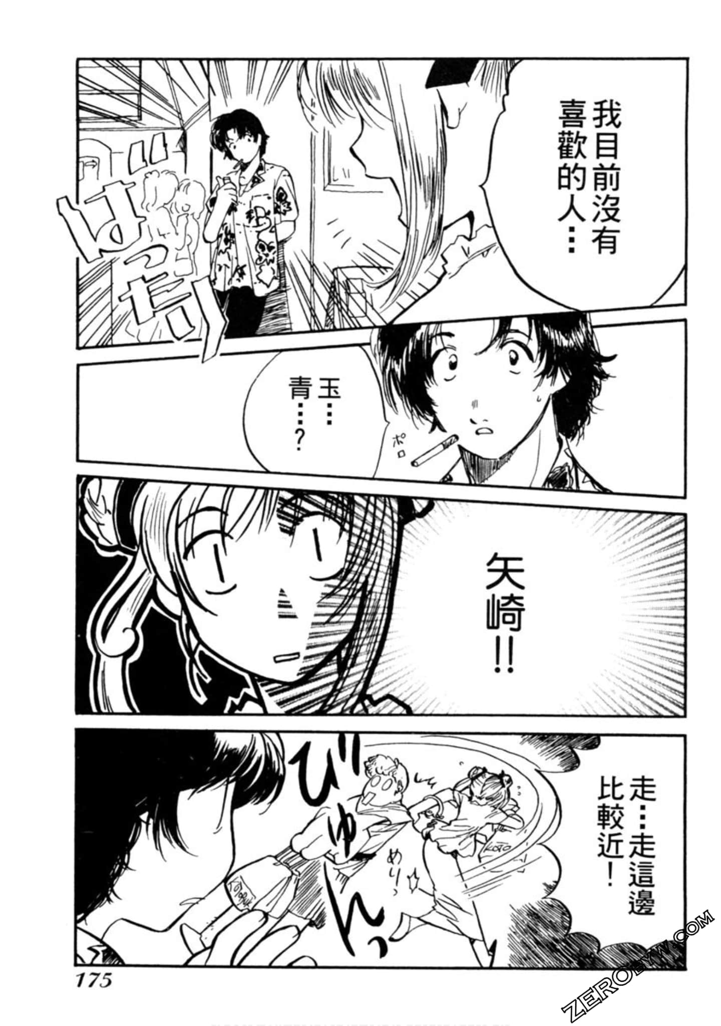 Page 176