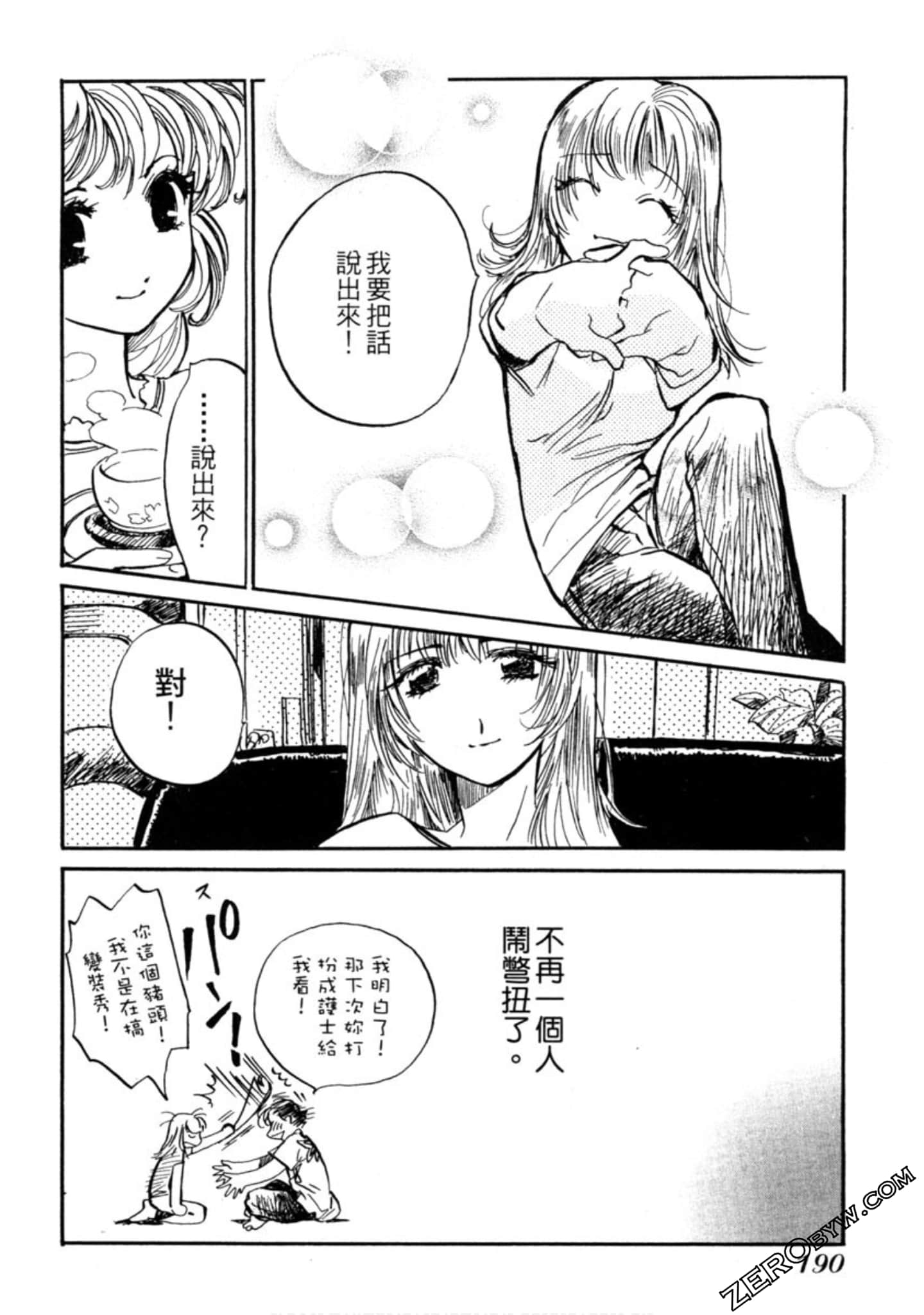 Page 191