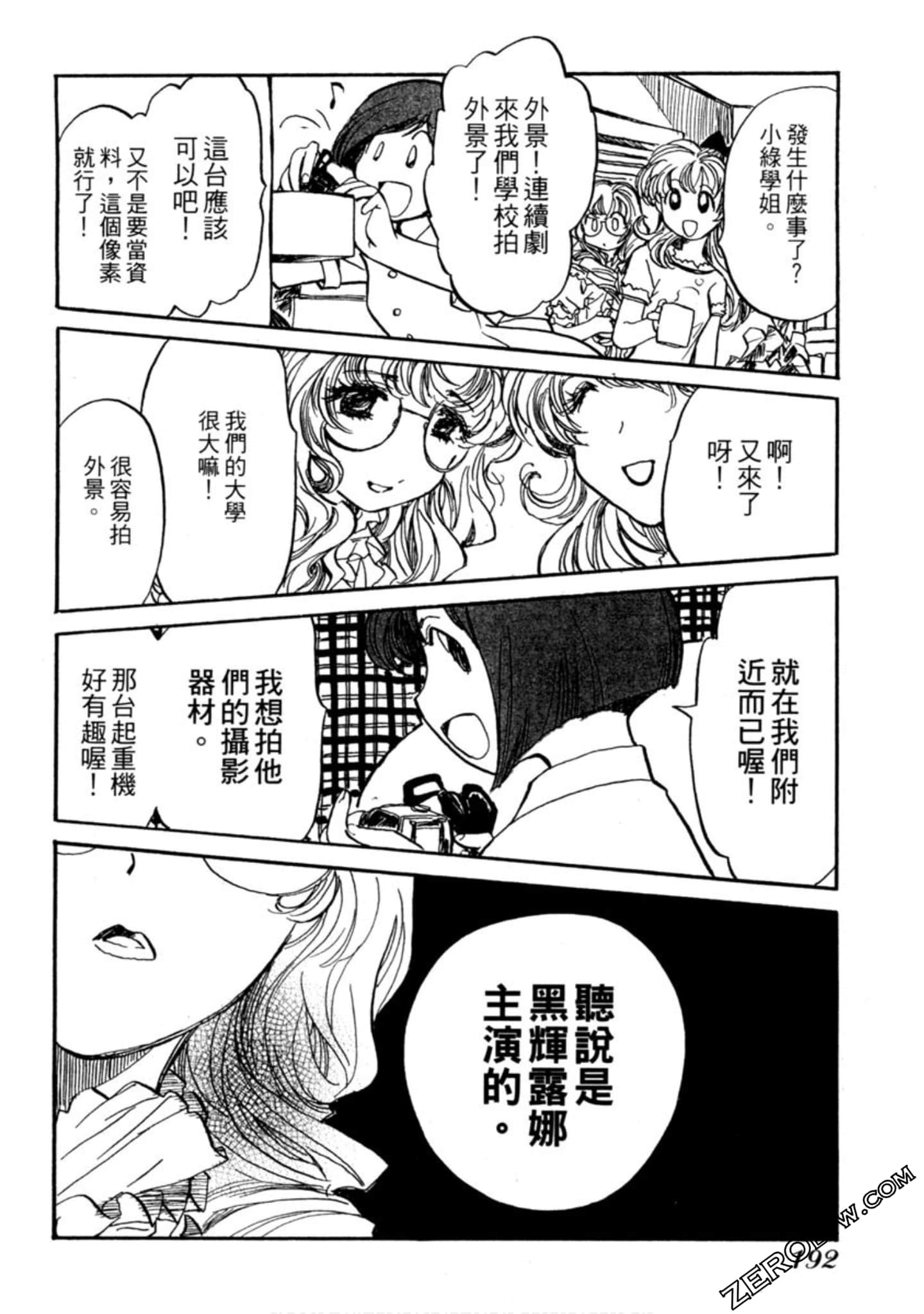 Page 193