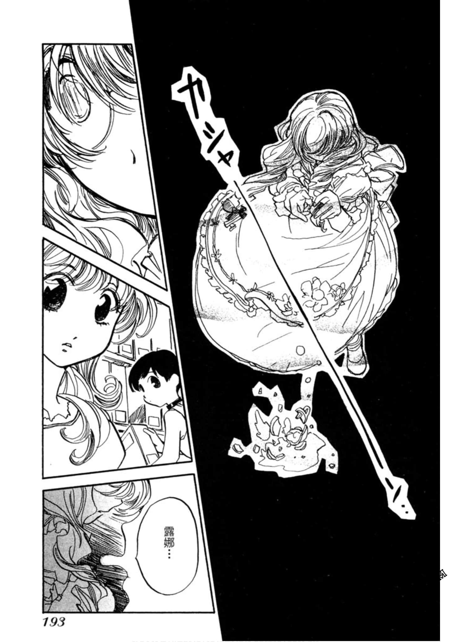 Page 194