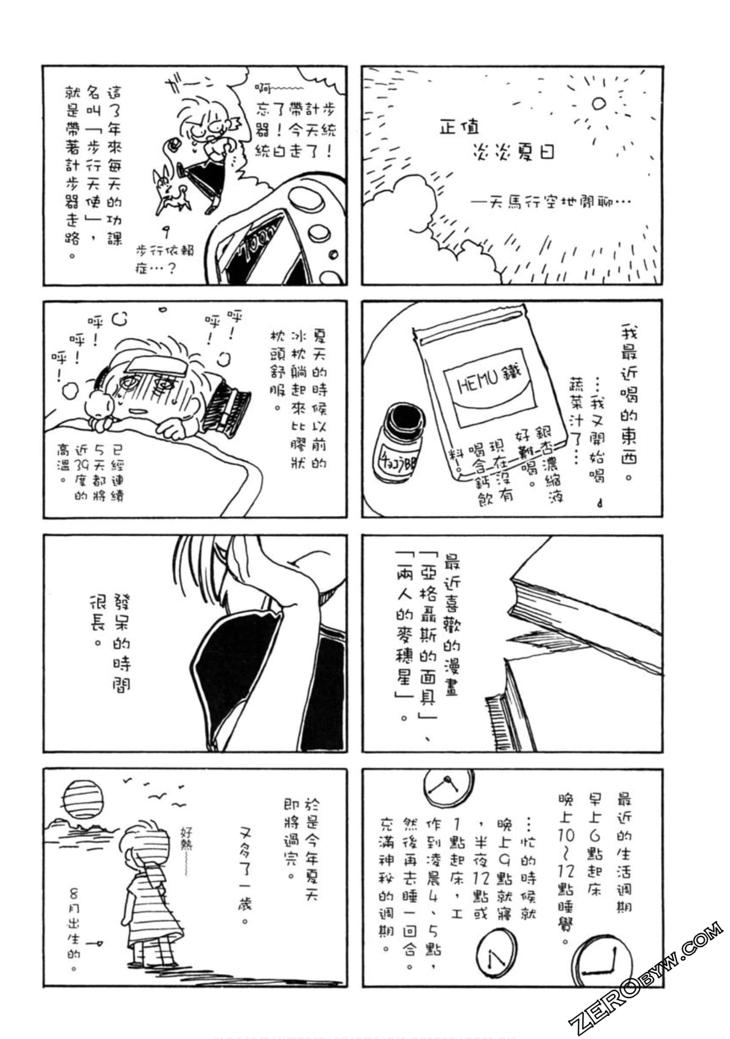 Page 197