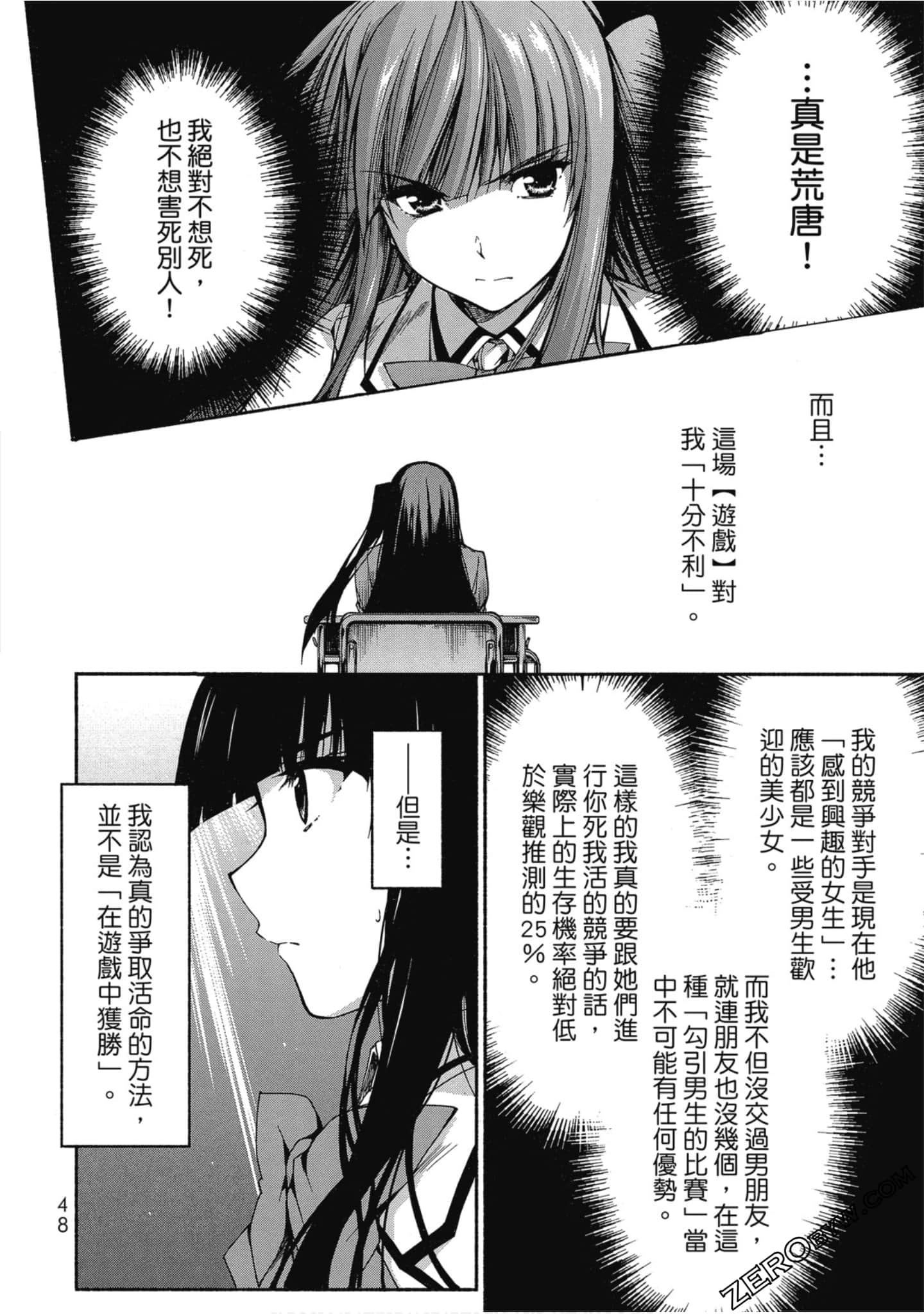 Page 49