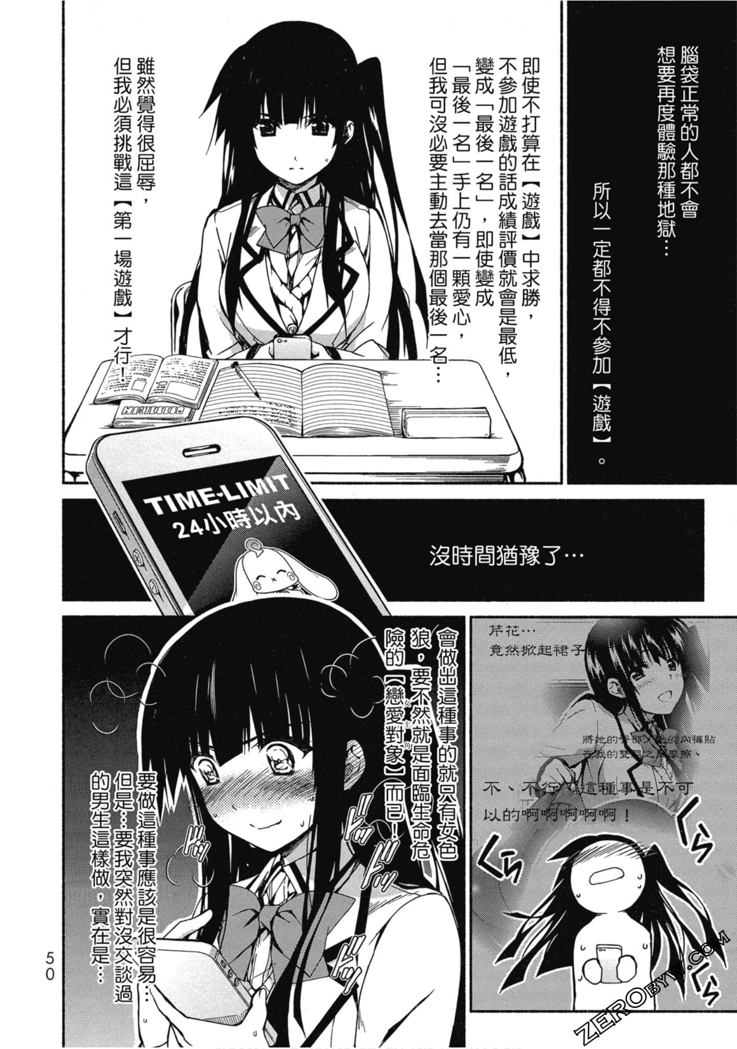 Page 51
