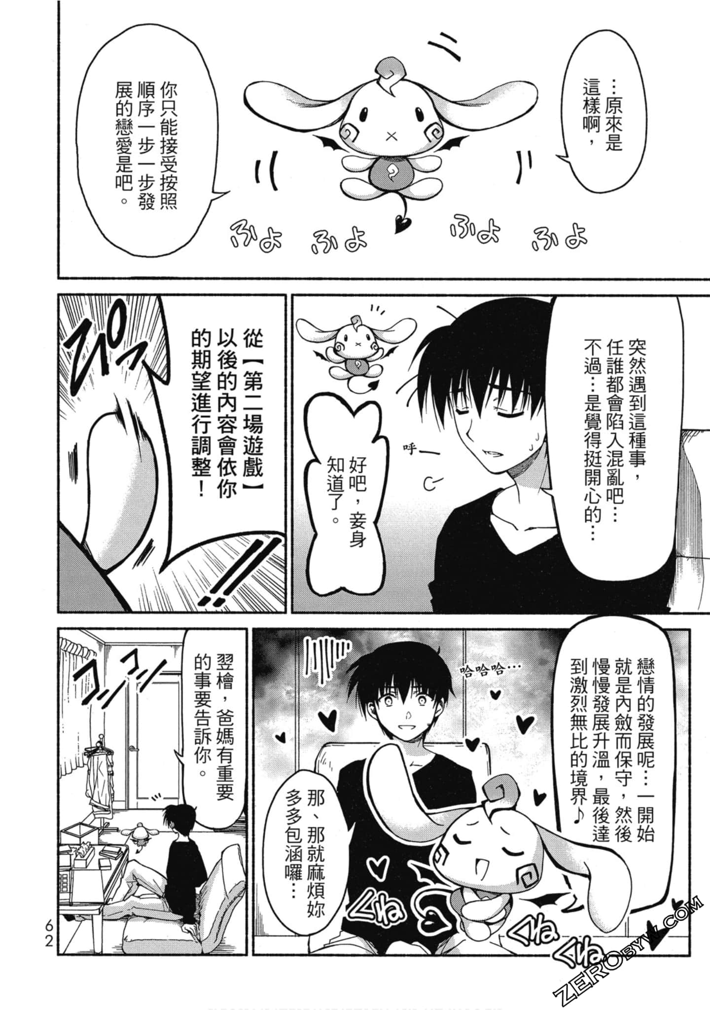 Page 63
