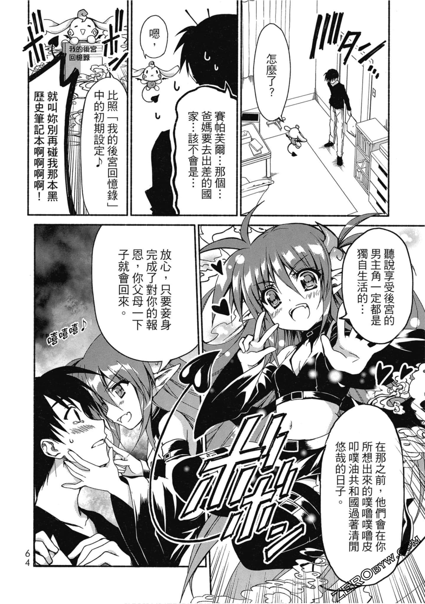 Page 65