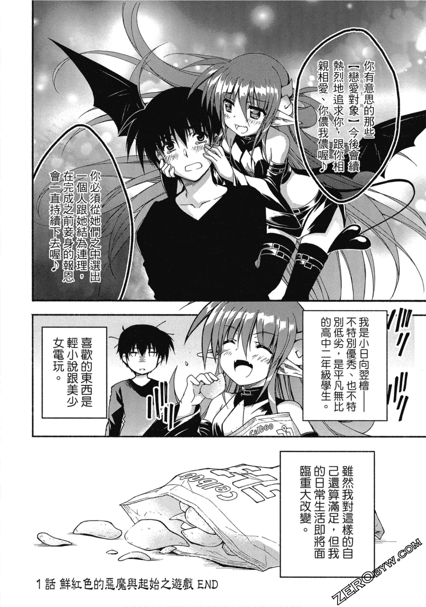 Page 67