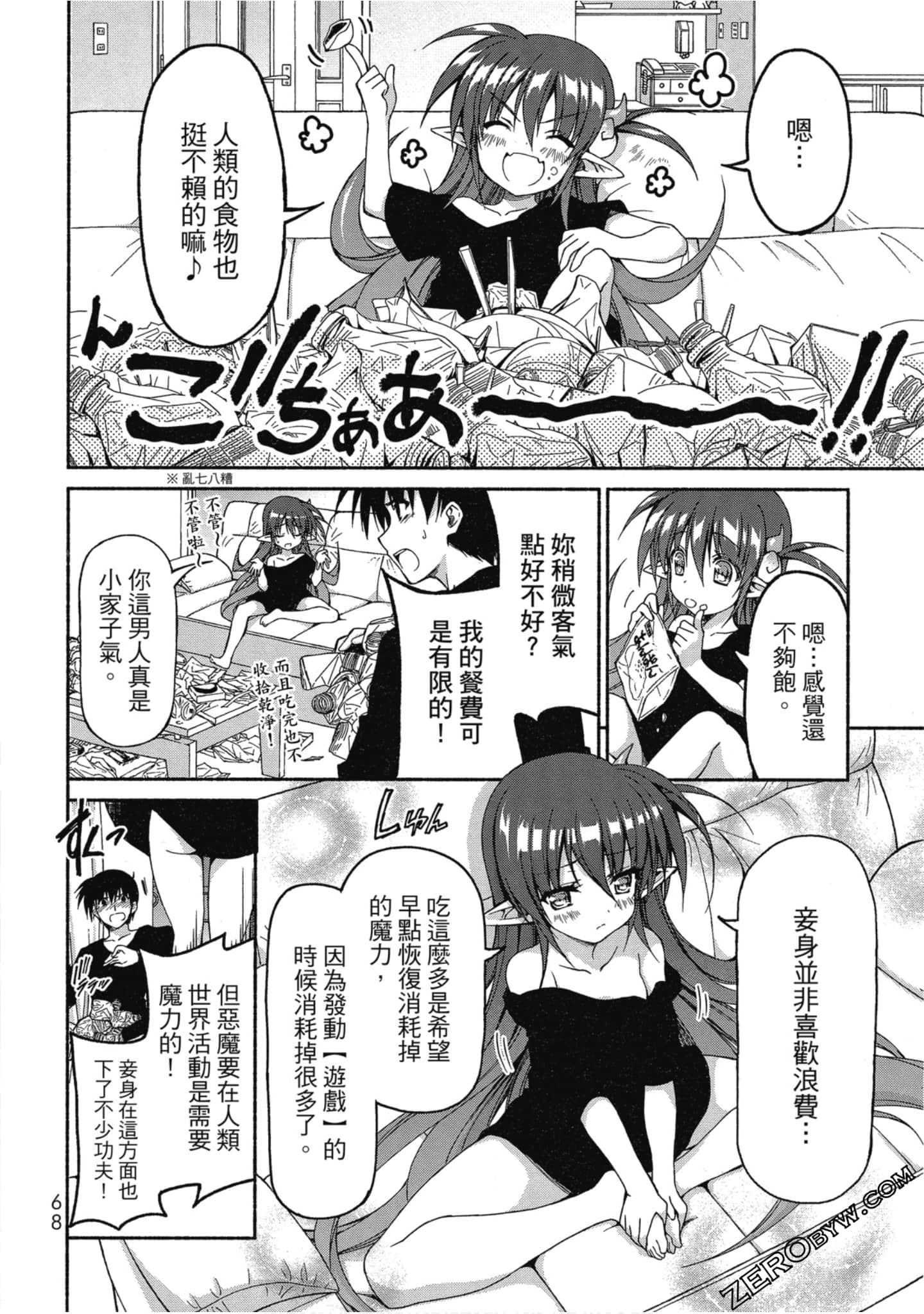 Page 69