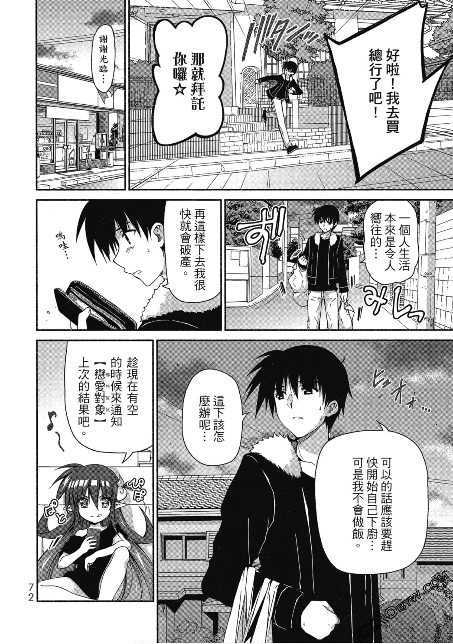 Page 73