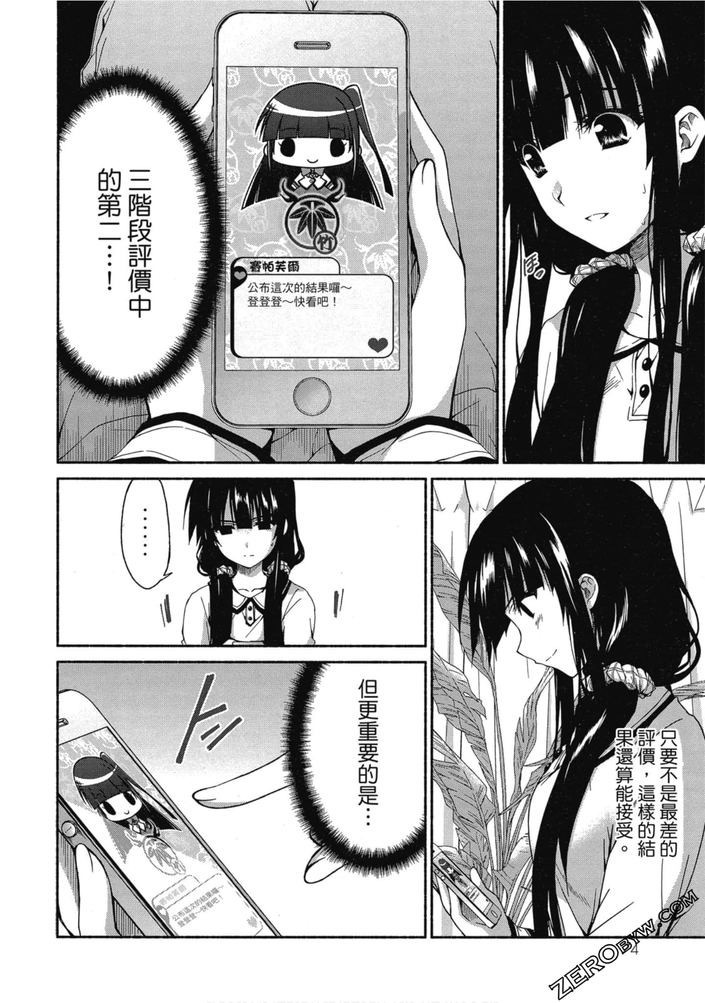 Page 75
