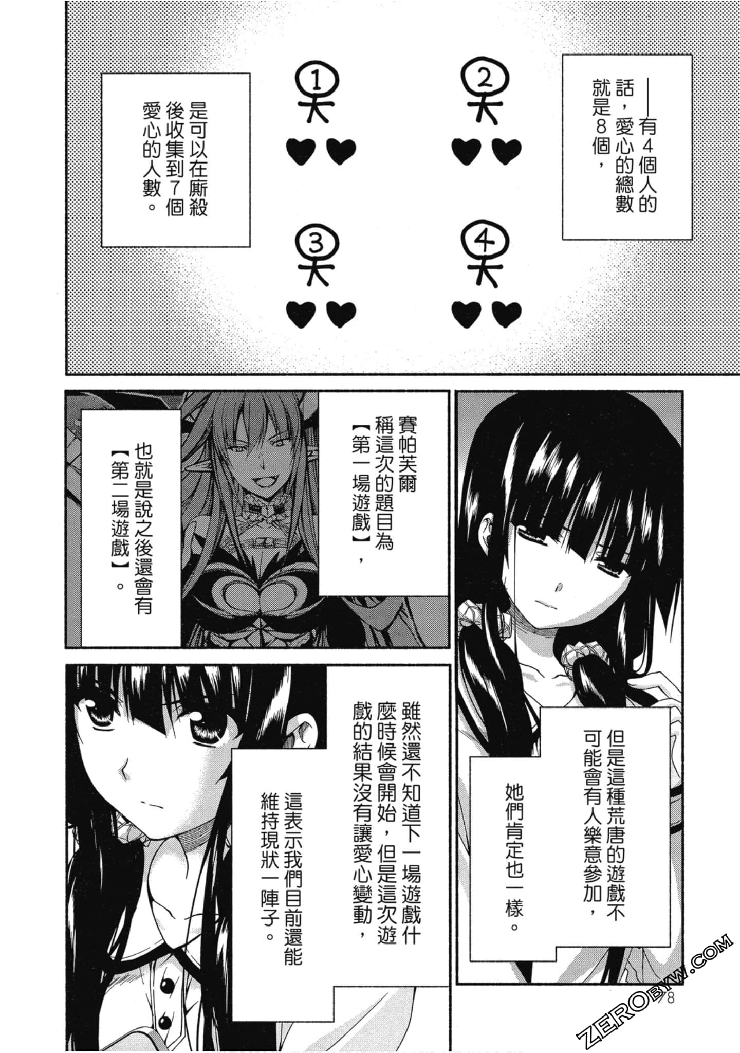 Page 79