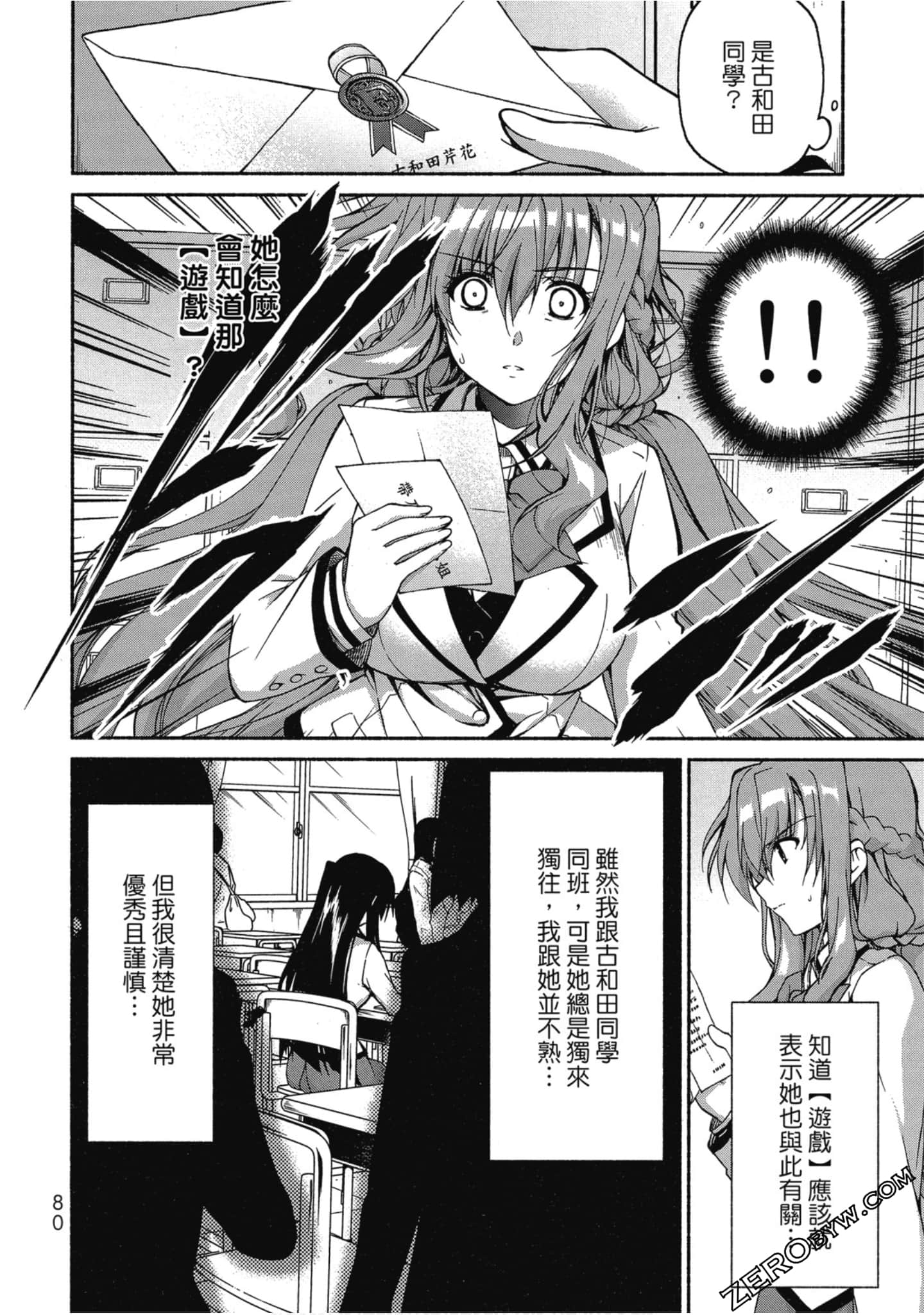 Page 81