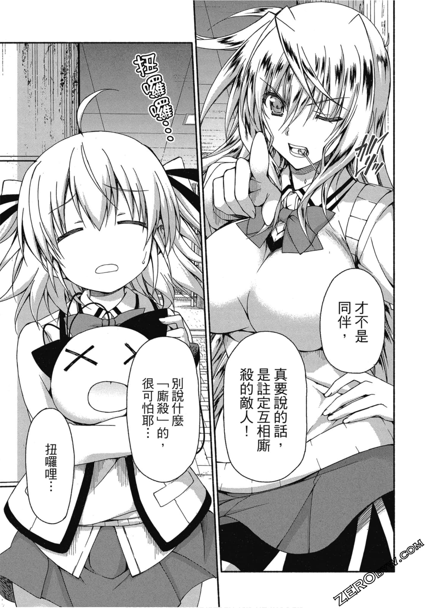 Page 84
