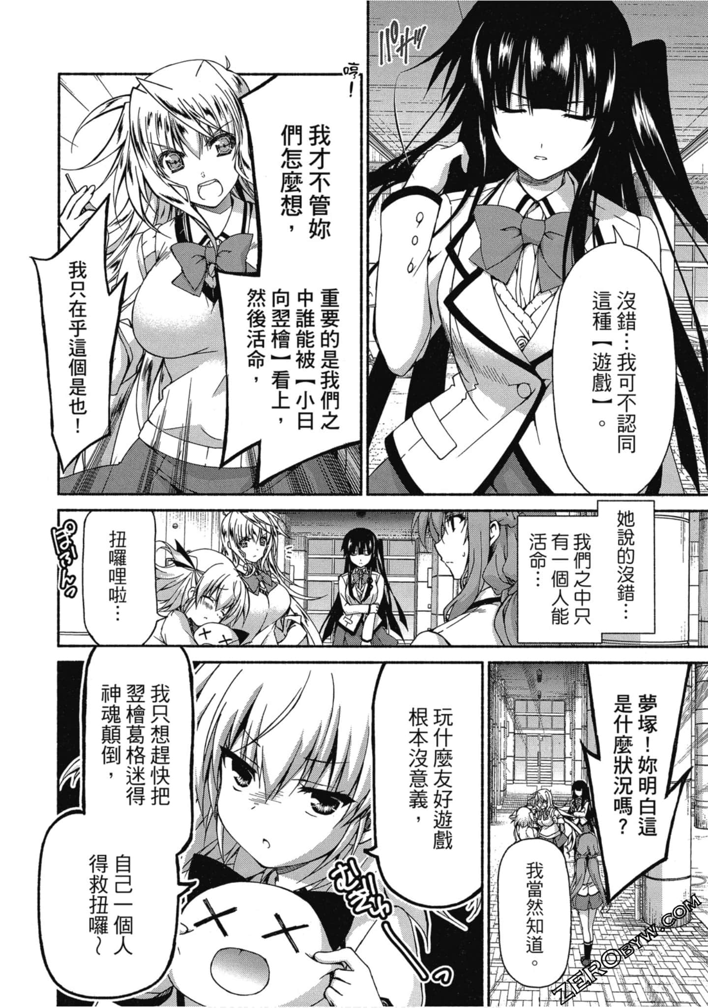 Page 85