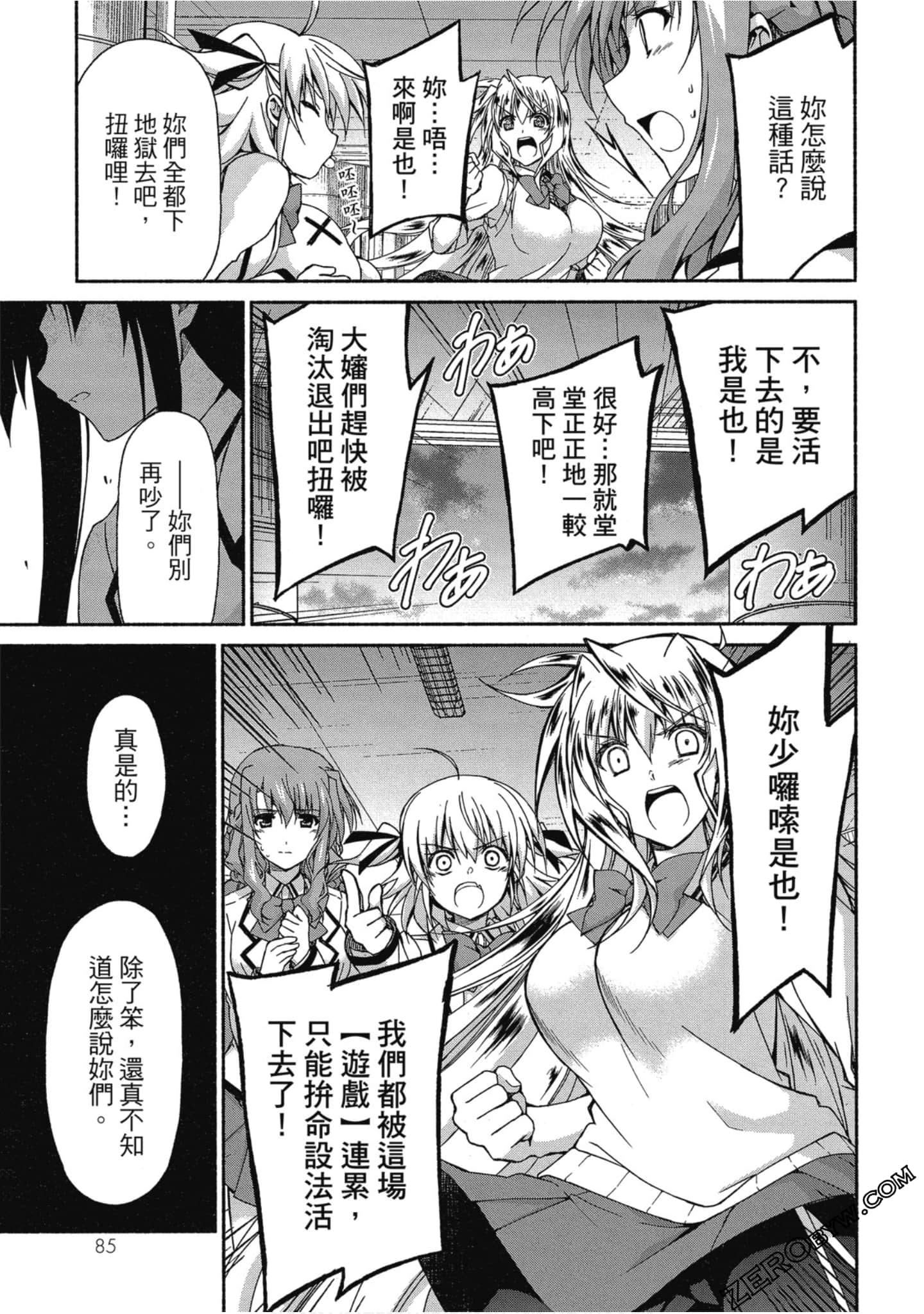 Page 86
