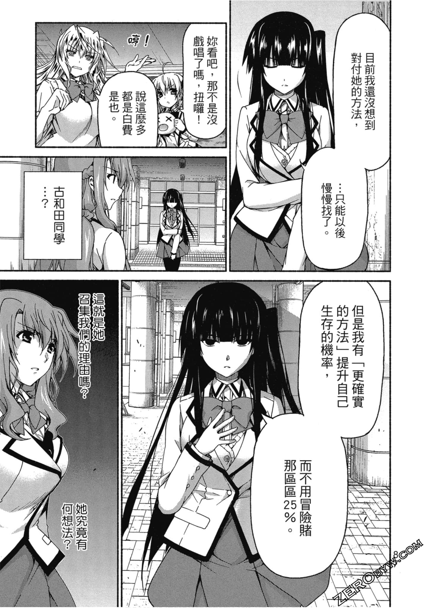 Page 88