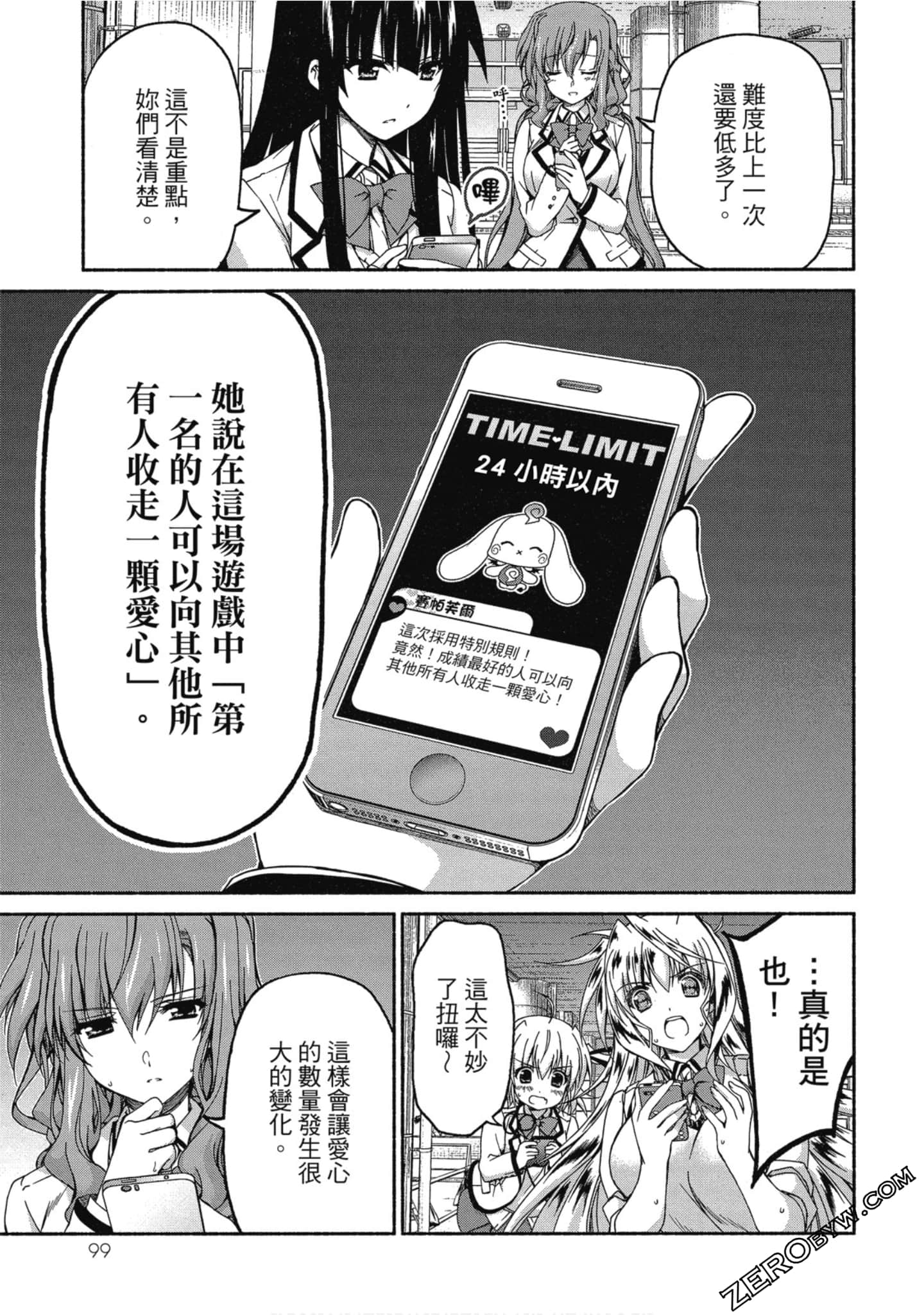 Page 100