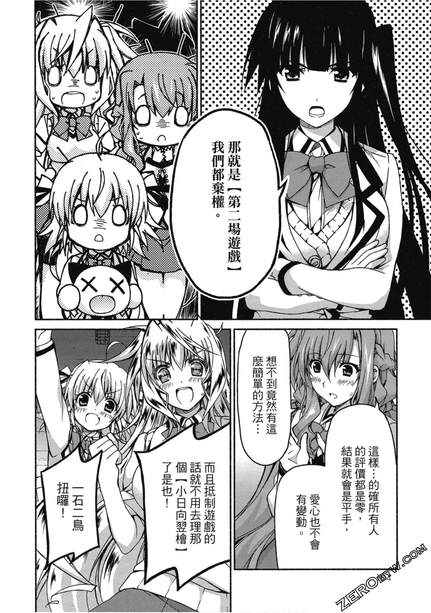 Page 105