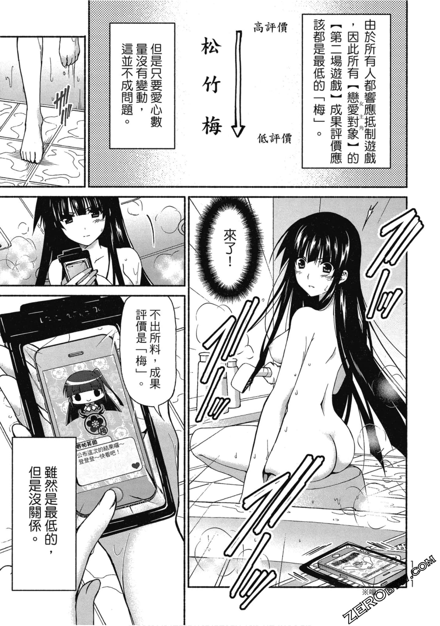 Page 112