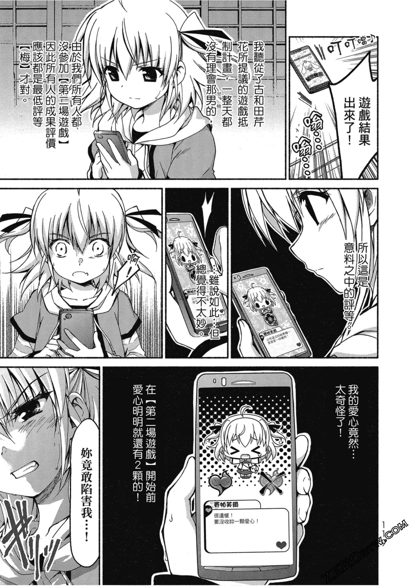 Page 120