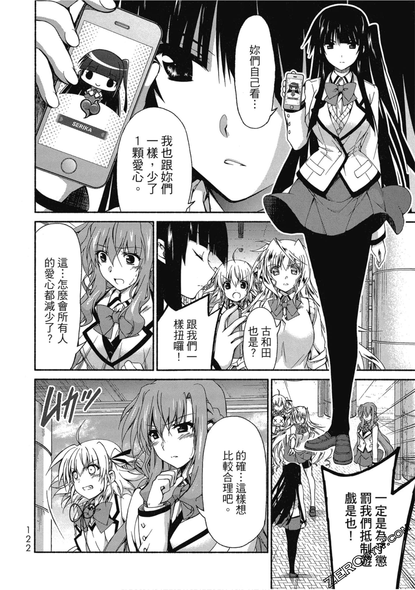 Page 123