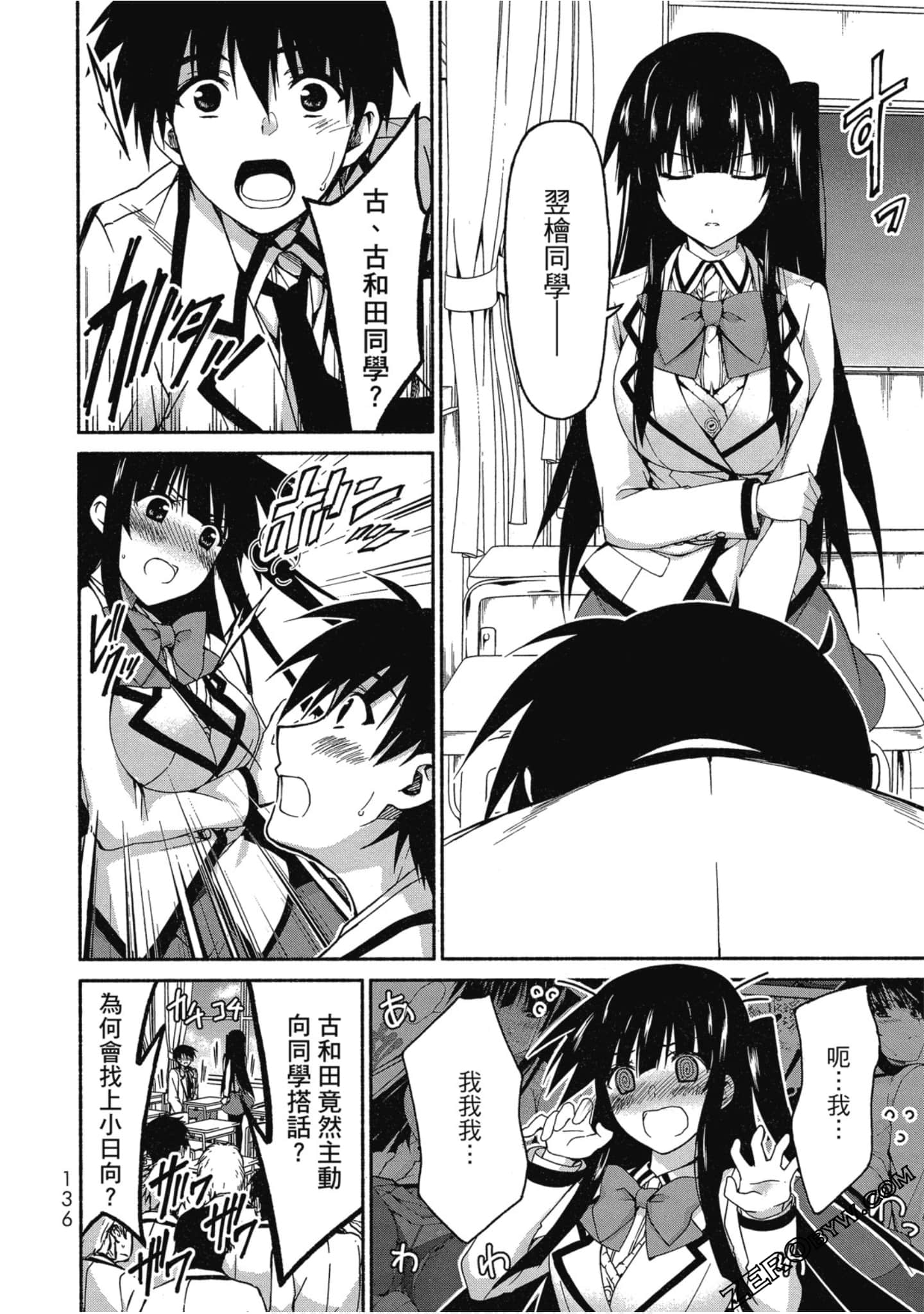 Page 137