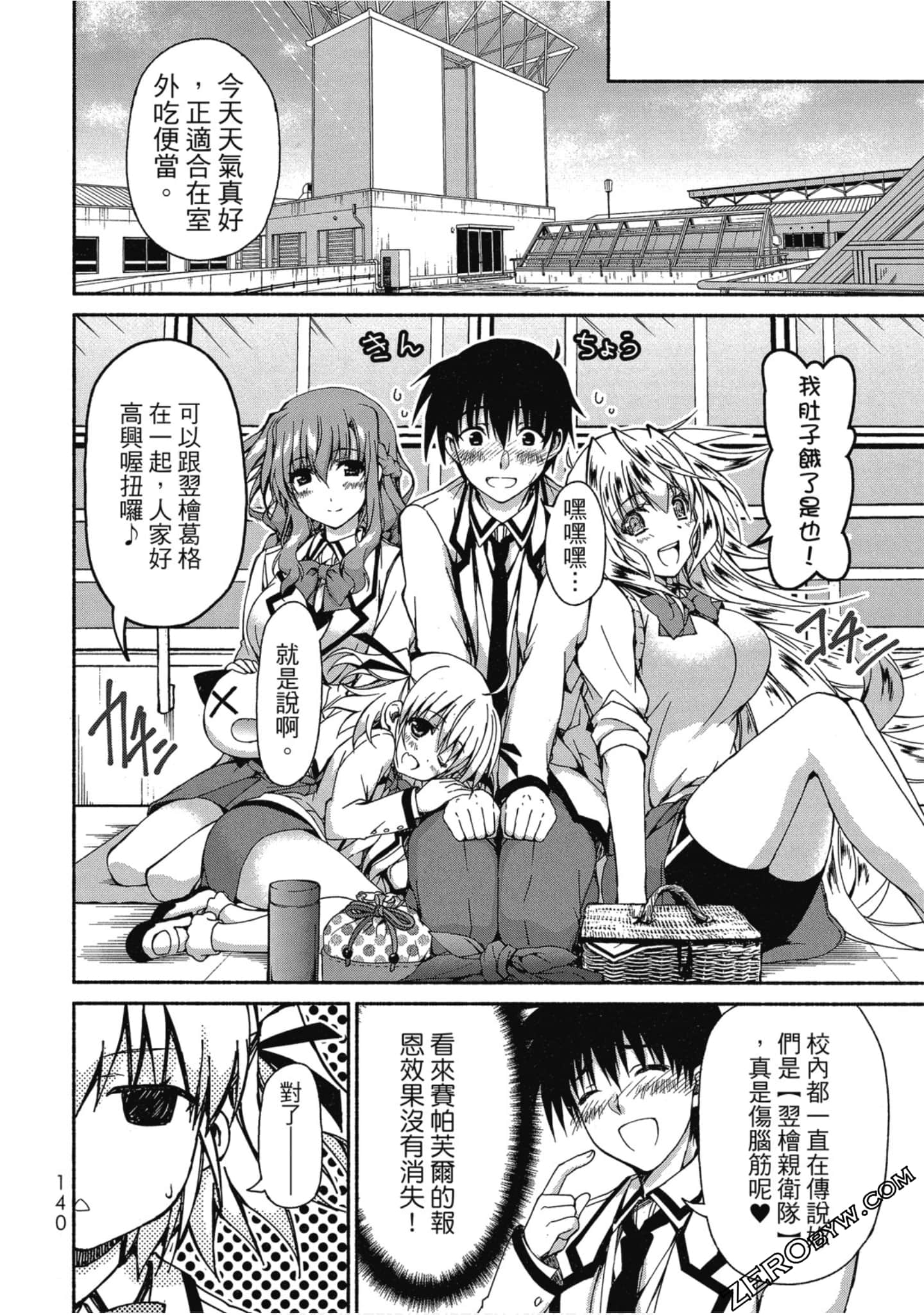 Page 141