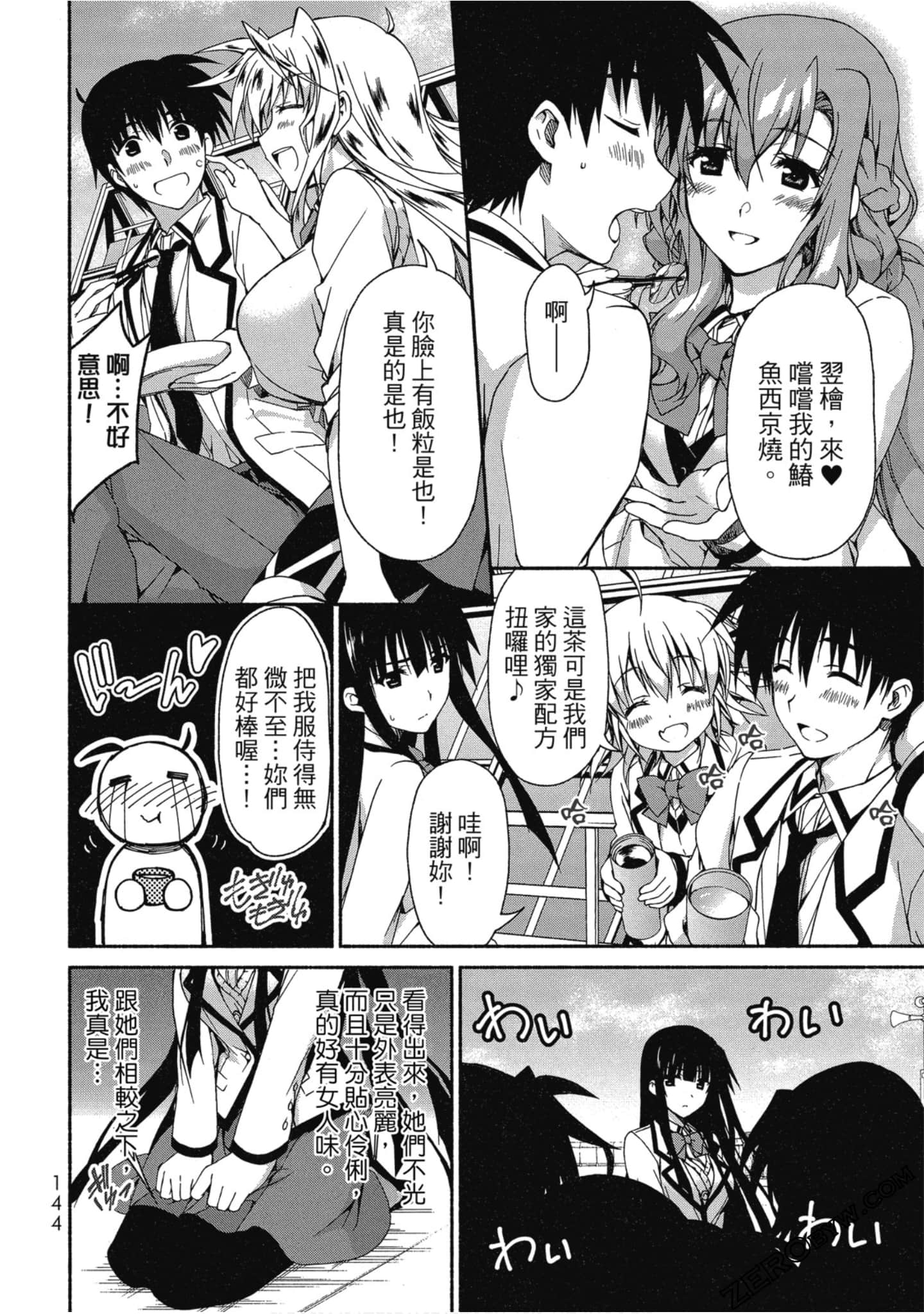 Page 145