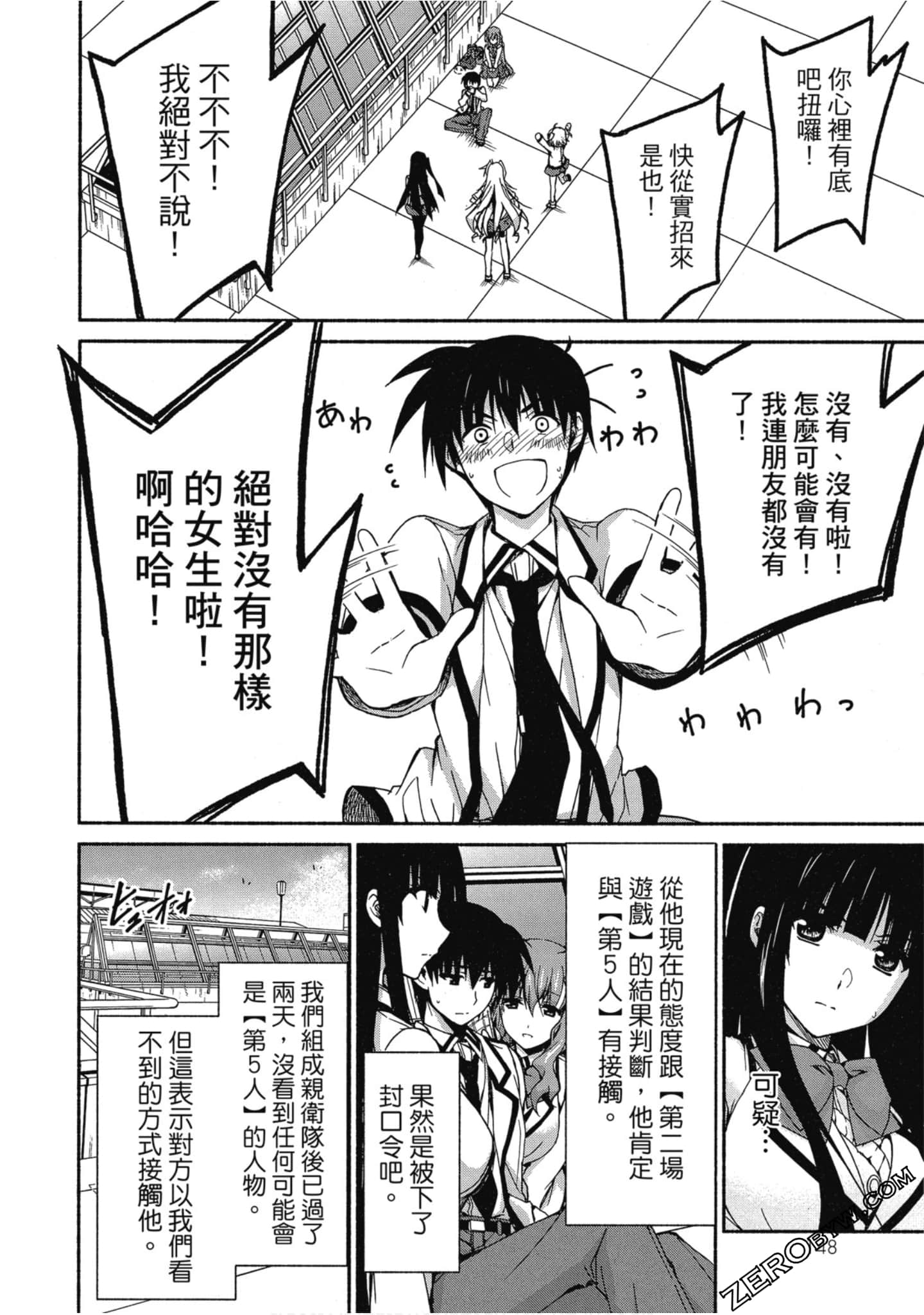 Page 149