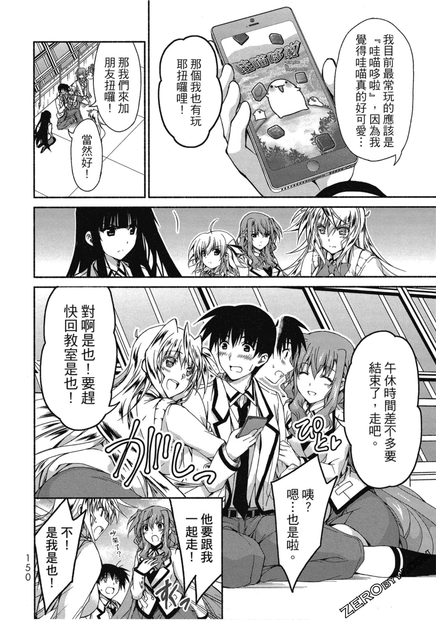 Page 151