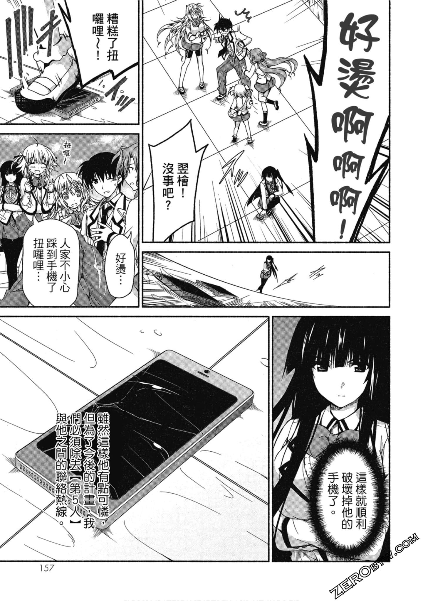 Page 158