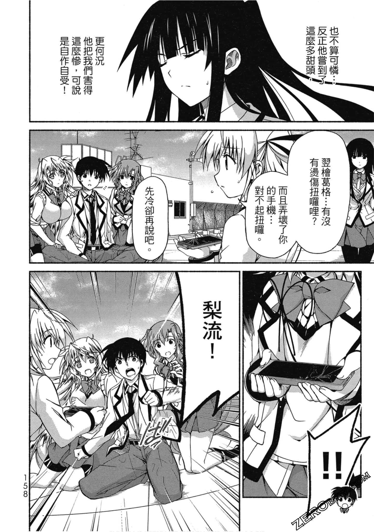 Page 159