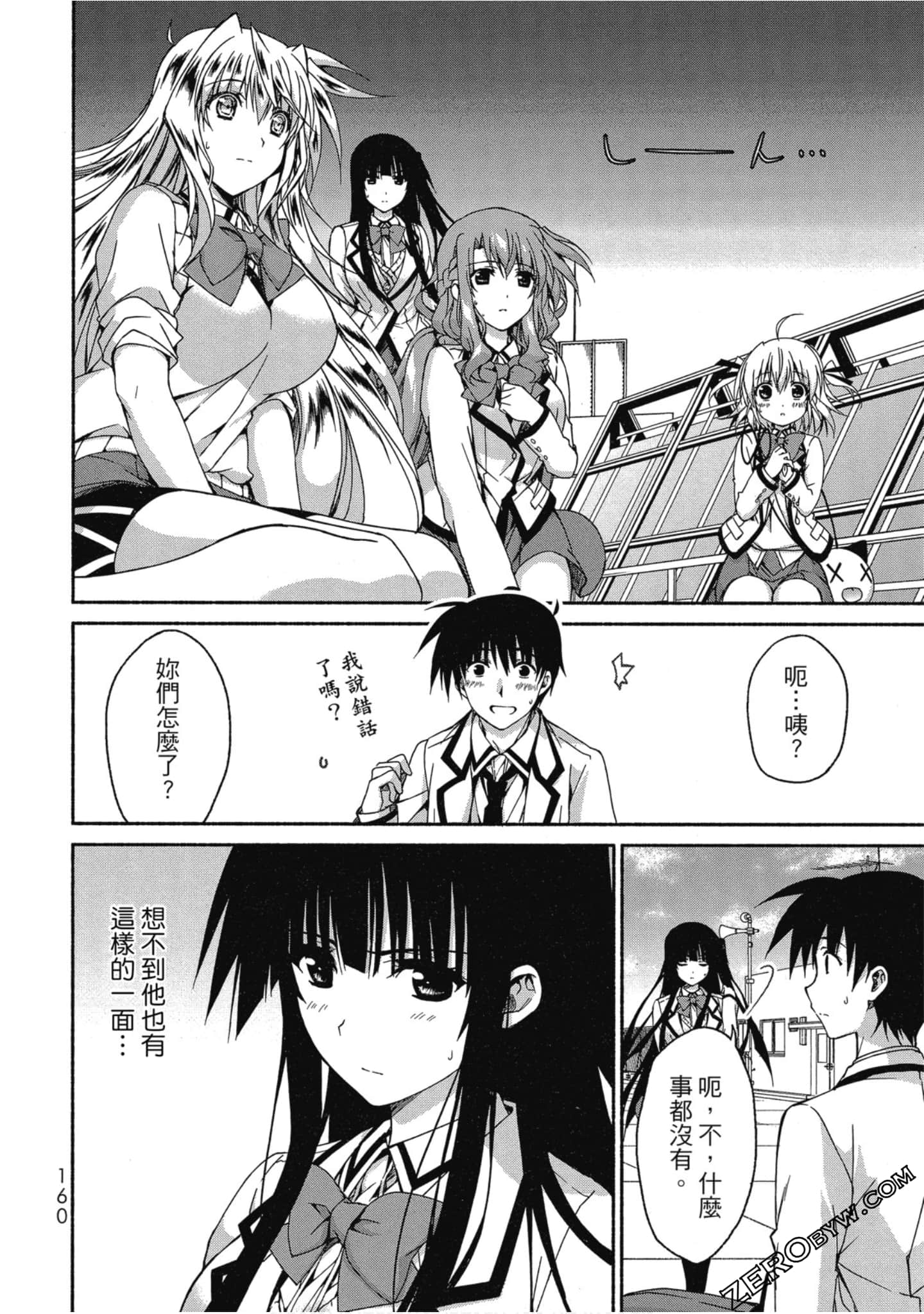 Page 161