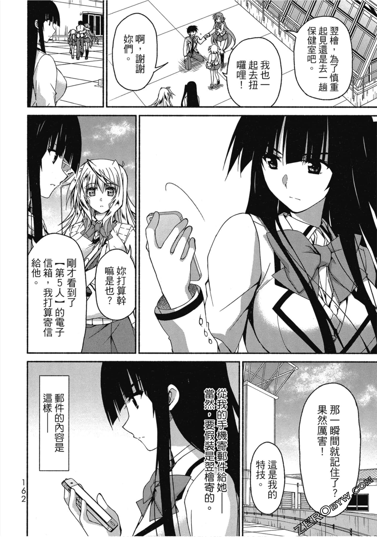 Page 163