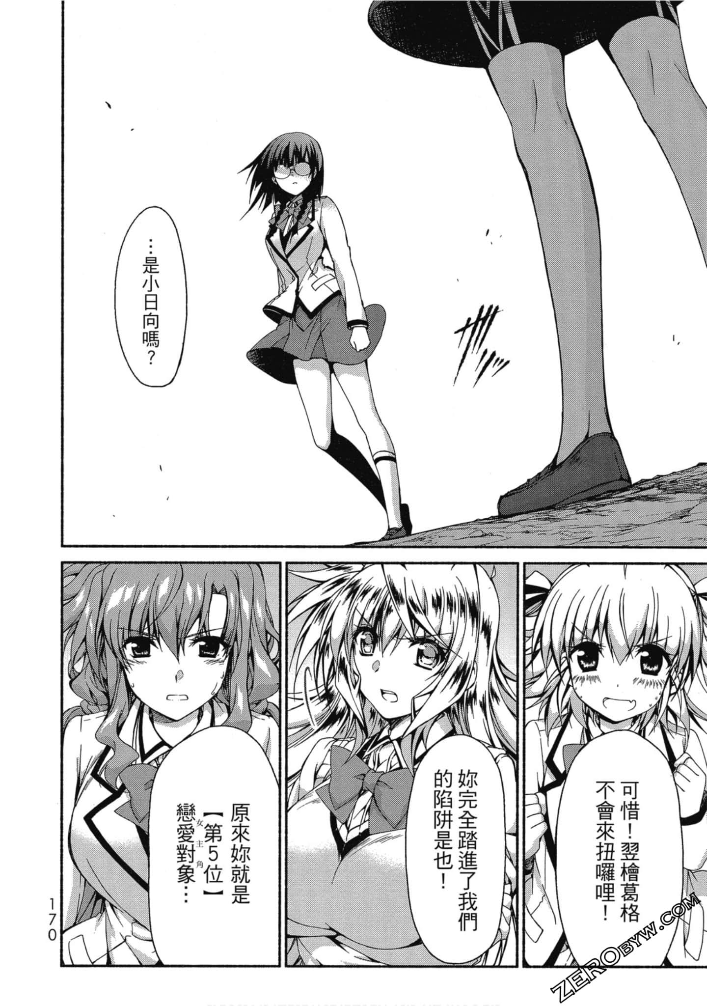 Page 171
