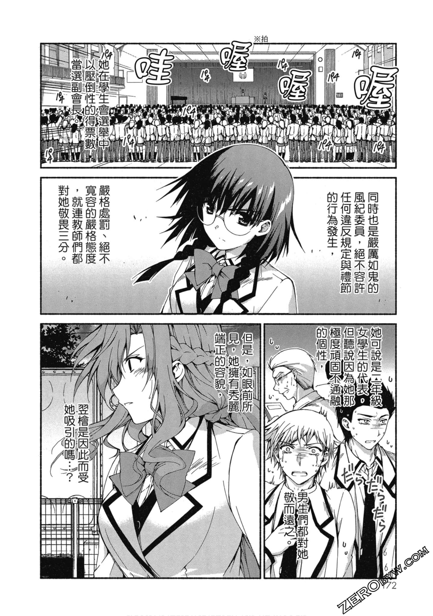 Page 173