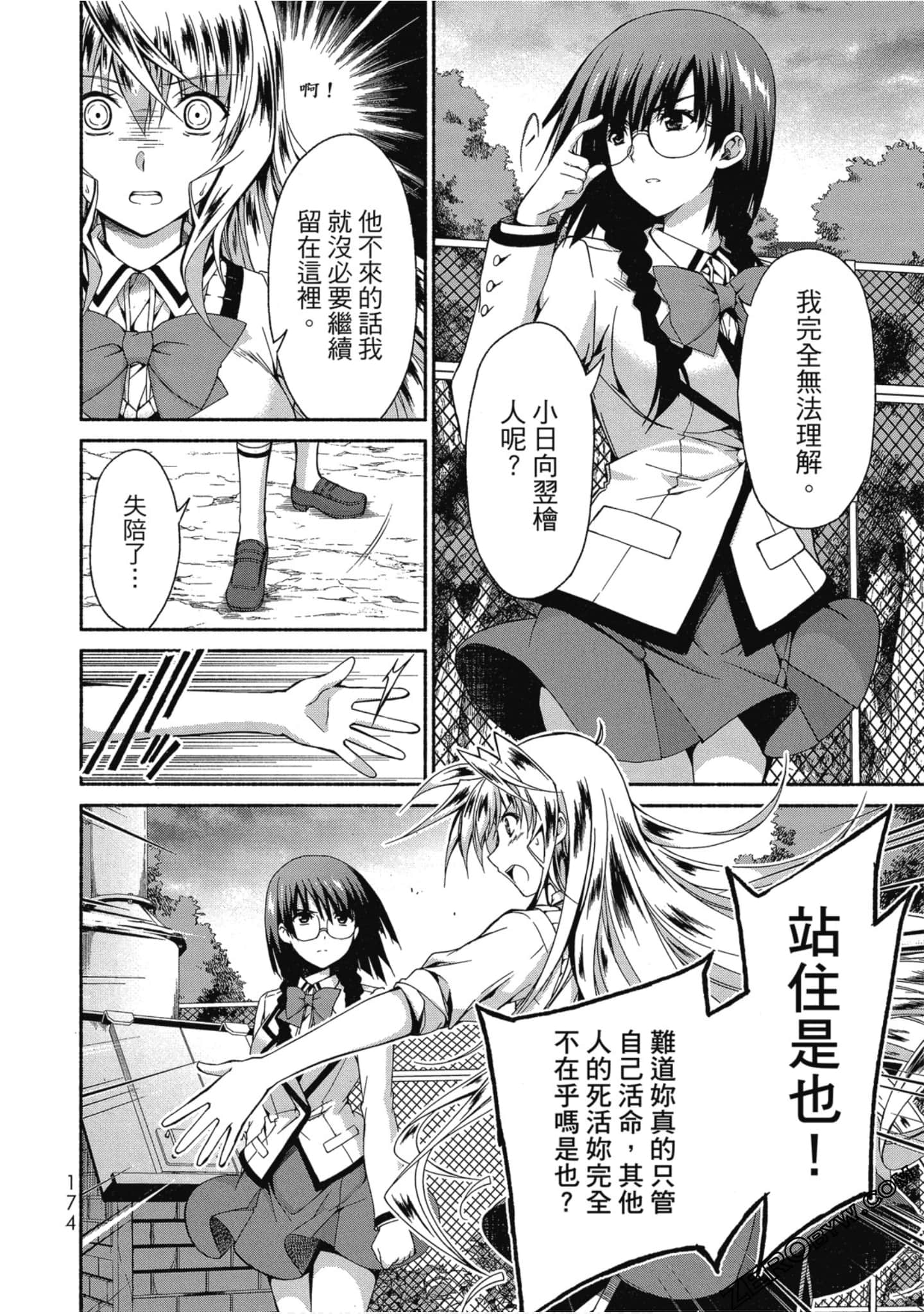 Page 175