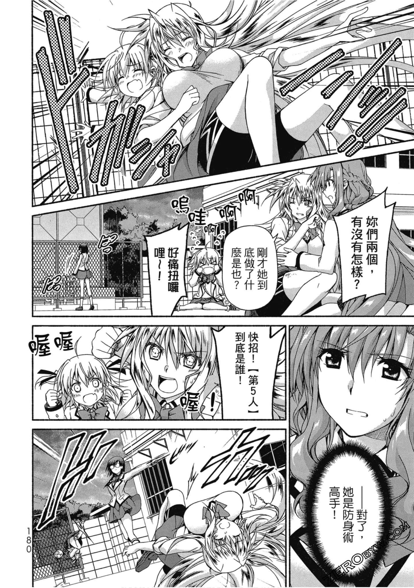 Page 181