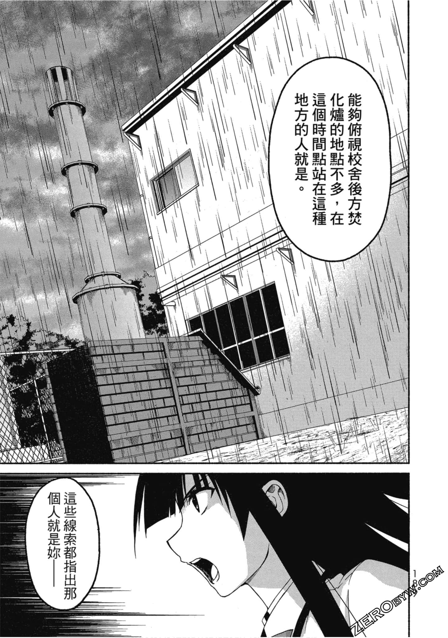 Page 190