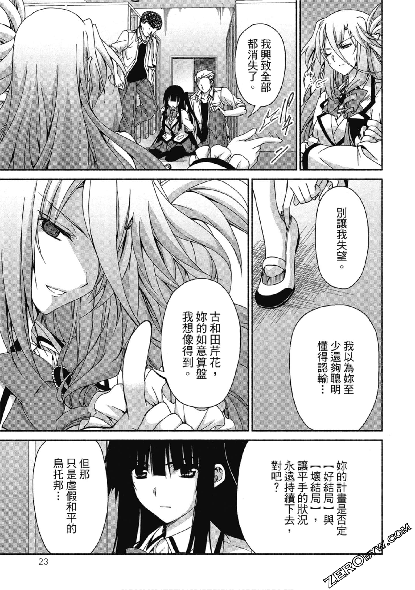Page 25