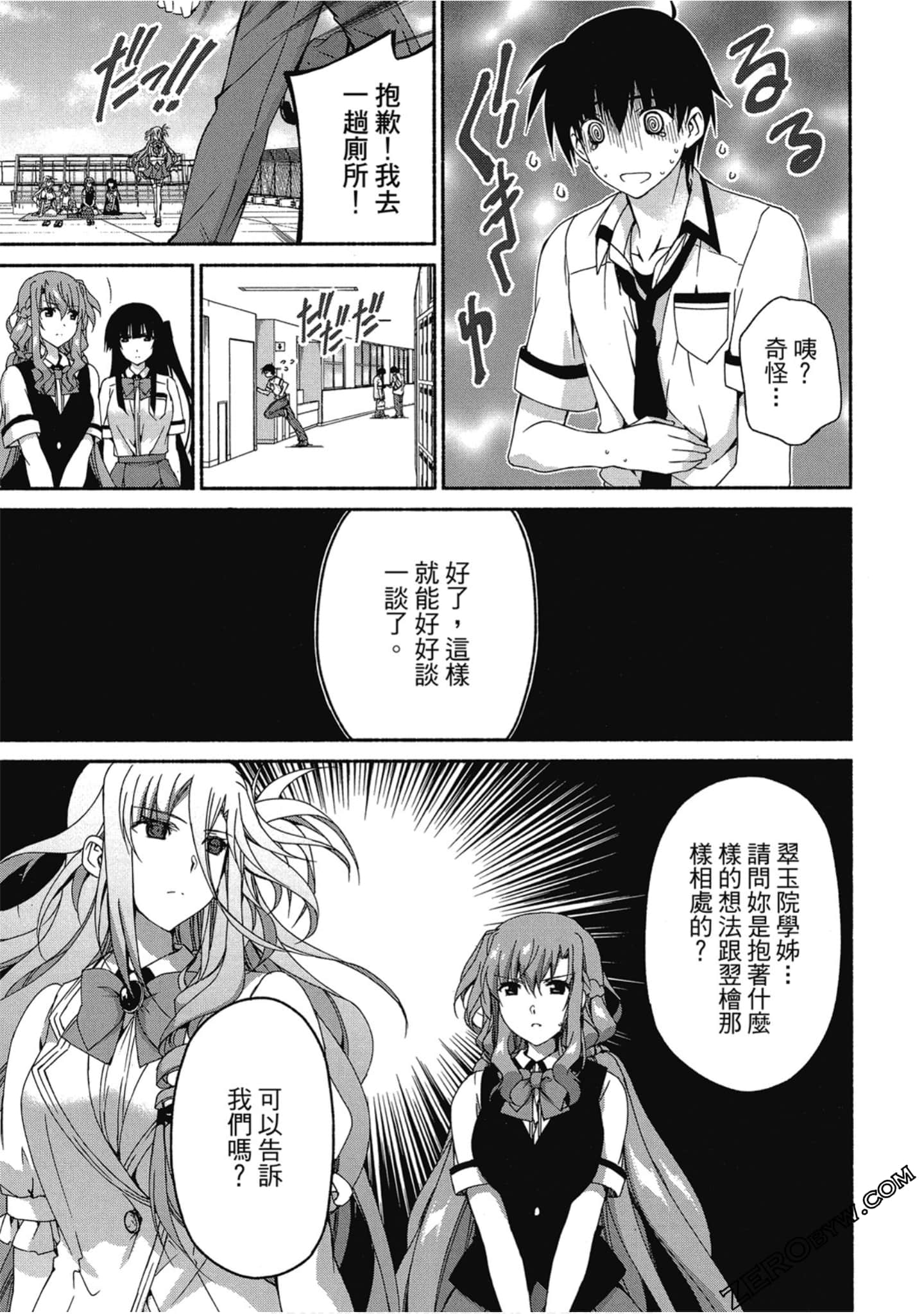 Page 73