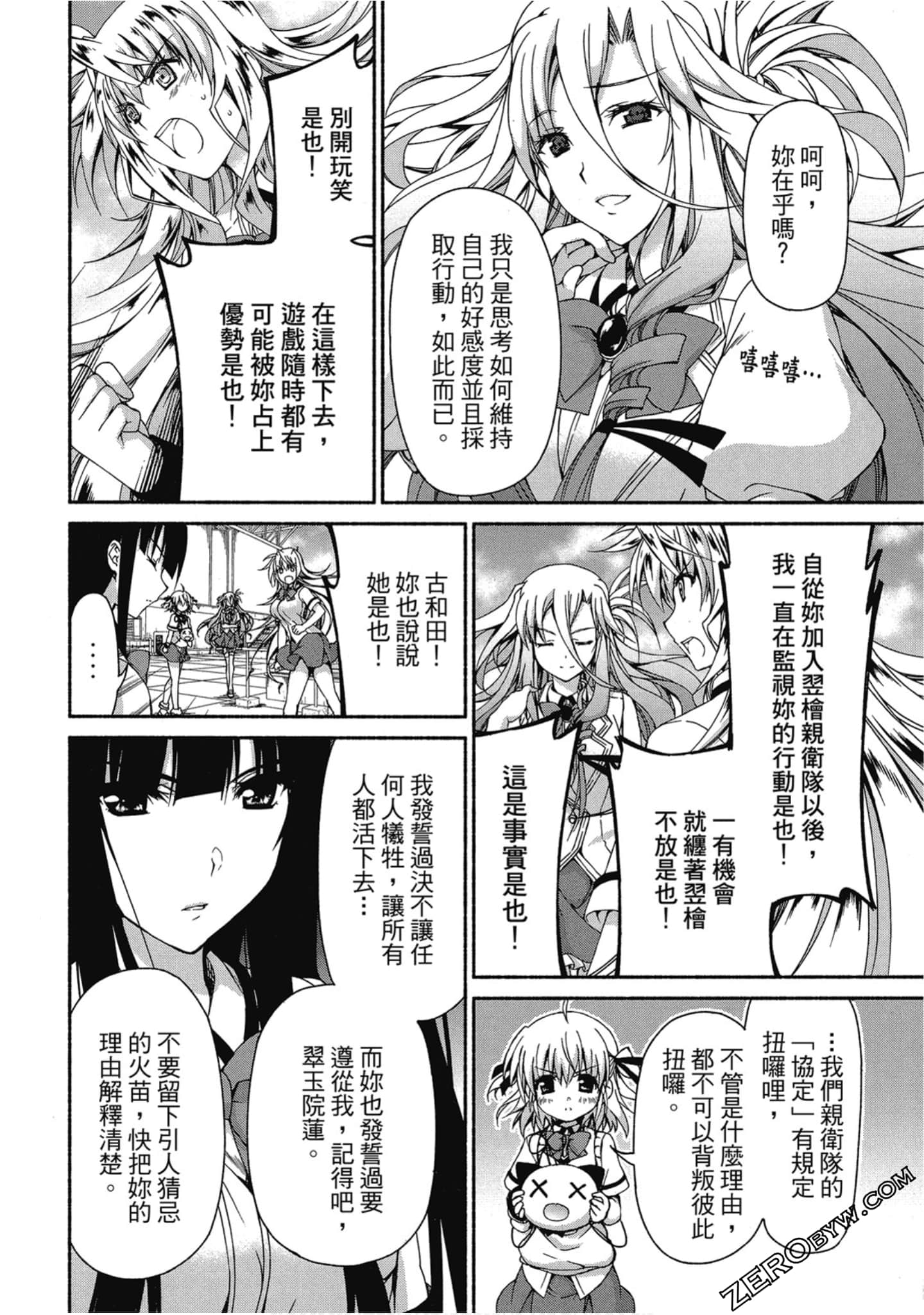 Page 74