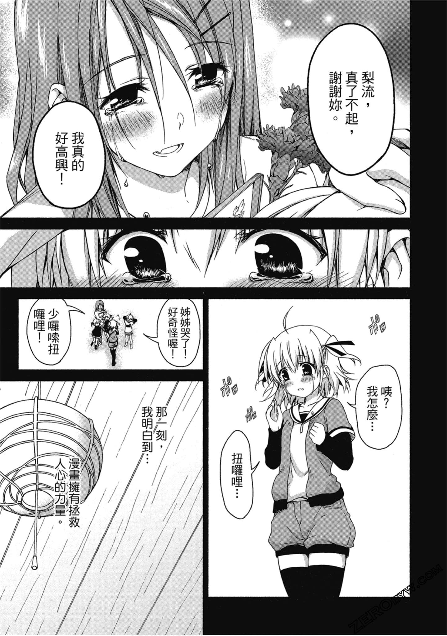 Page 99