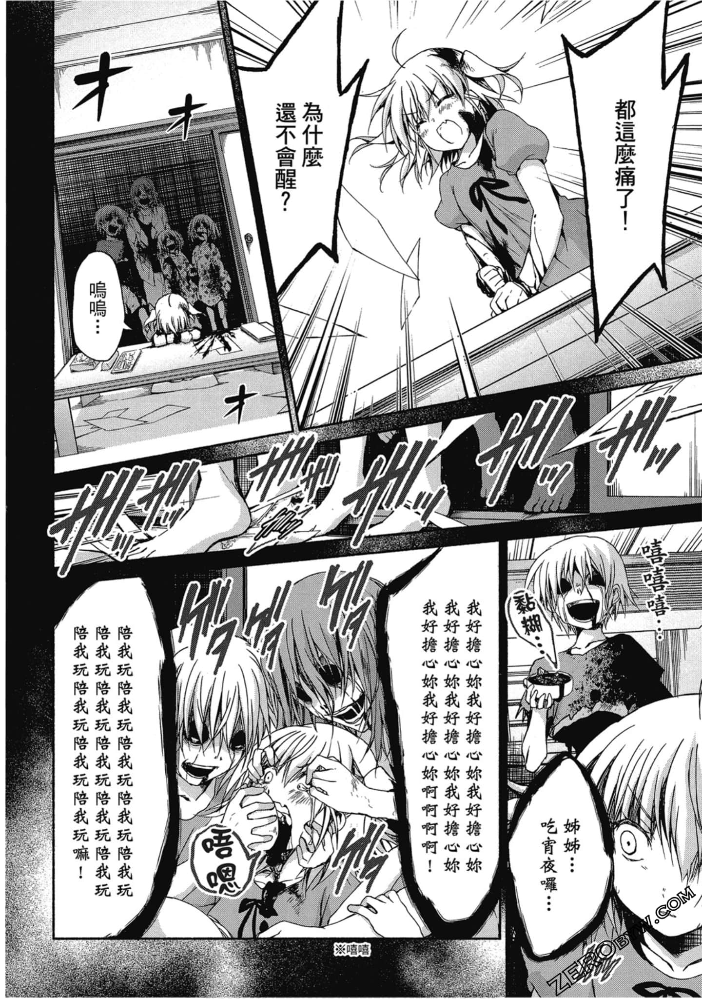 Page 106