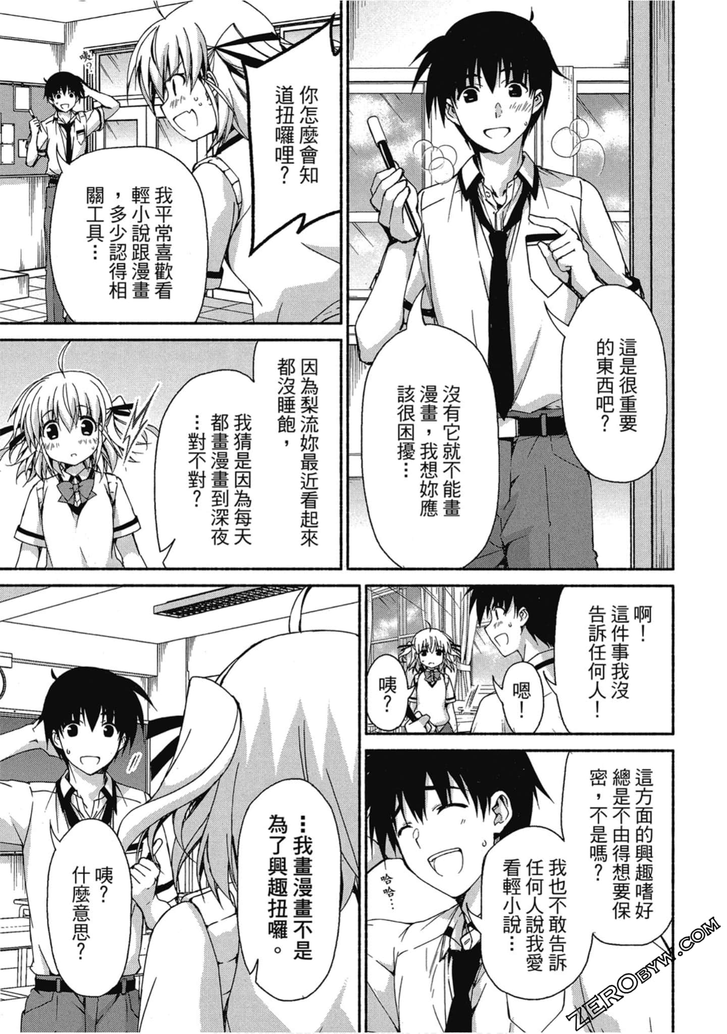 Page 121