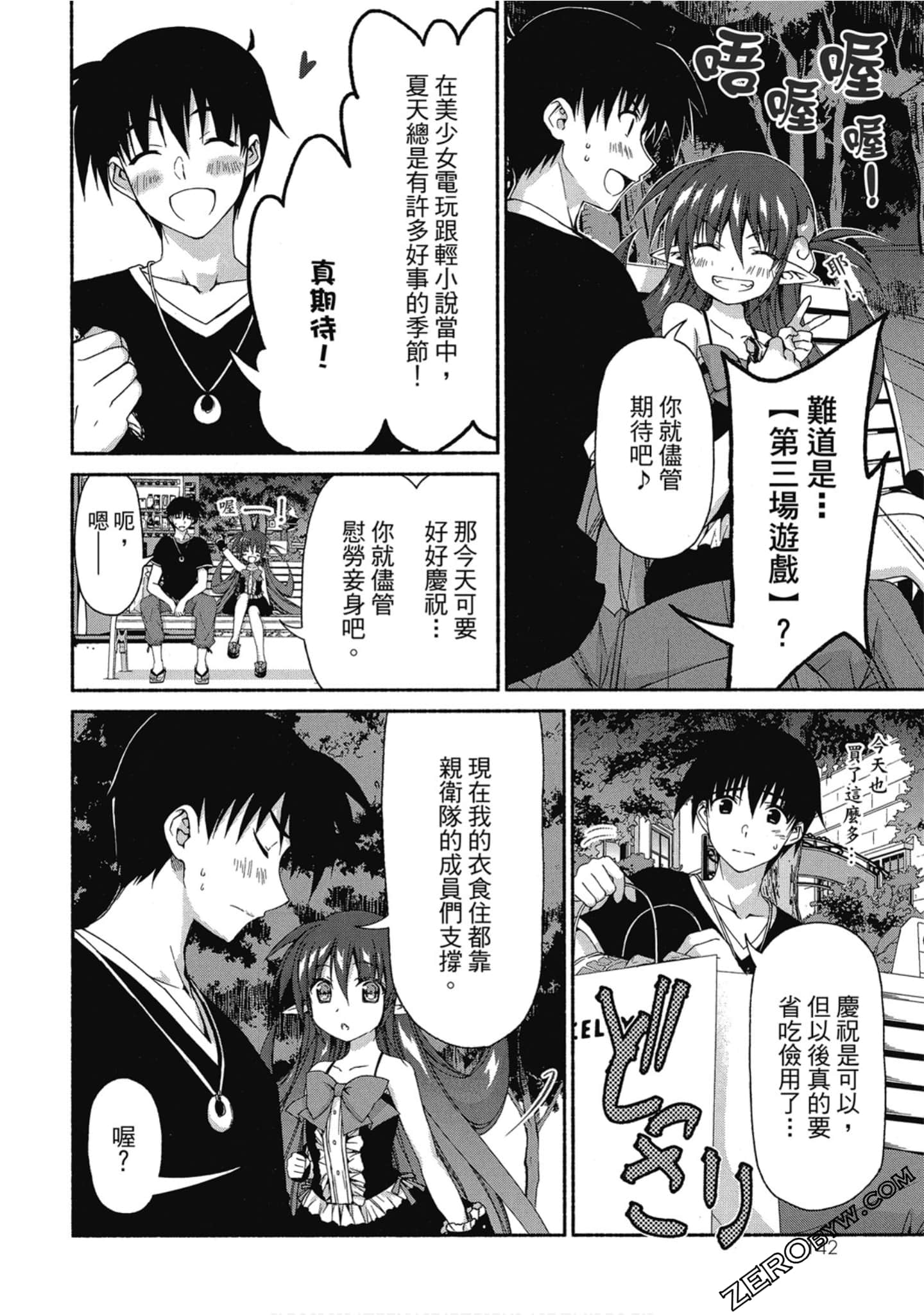 Page 144